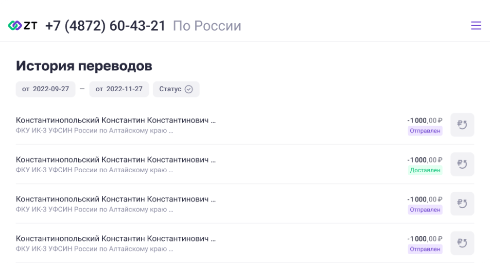 Пример интерфейса